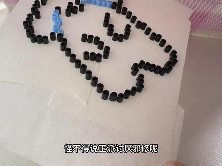 撒豆邪修??拼豆届又革新了…… #拼豆 #拼豆豆 #拼豆邪修 #我染上了拼豆 #拼豆教程
快速填豆邪修原创老师 @肉馅大包子
本视频玩法参考@伊伊(创新拼豆版)
小狗图纸老师📕 @小狗老师(拼豆专业)
躺平小兔图纸老师📕@莓果🍄