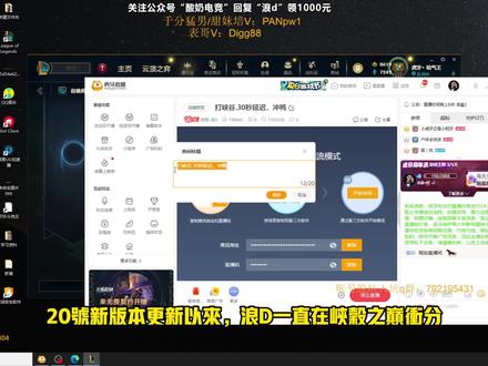 浪D急了?7天不上王者剃光头,第一局就爆C翻盘