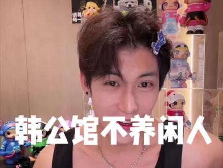 韩公馆不养闲人 四姨太危机感满满#韩安冉#韩安冉新男友#韩安冉老狗