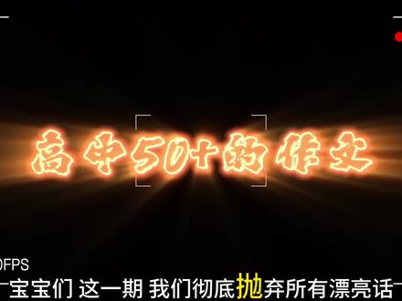 第8期|“吵架”还能写进作文?亲测这招让我从40+冲到52分 #创作者中心 #创作灵感 #议论文 #作文 #青年创作者成长计划