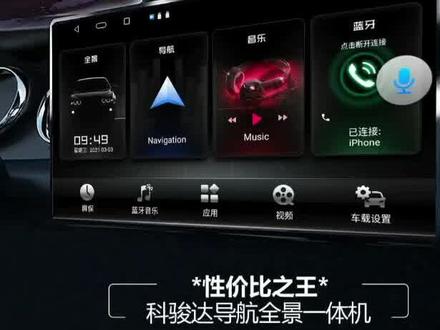 科骏达·T5系列,超高性价比,全志T5芯片,运行高效稳定,多视角触摸和语音控制,支持分屏显示,四路记录仪,远离