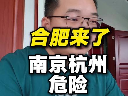 长鑫存储一季度直接封神 长鑫封神,合肥硬科技即将吊打杭州南京#长鑫存储 #合肥逆袭 #合肥超越南京 #合肥城市发展 #合肥黑马城市