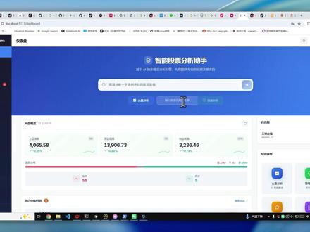 多模态量化智能体(2) #AI编程 #Agent 纯AI开发的量化股票智能通助手,基本功能完成啦,有情绪统计、个股分析、大盘分析、市场监听等功能,不构成投资建议,仅用于学习项目分享