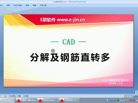 CAD分解及钢筋直转多线主要是图特性 #钢筋直线转多段线的方法
