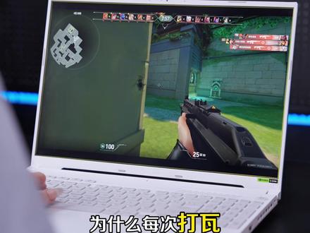 无畏契约操作指南 #华硕 #天选5Pro #无畏契约