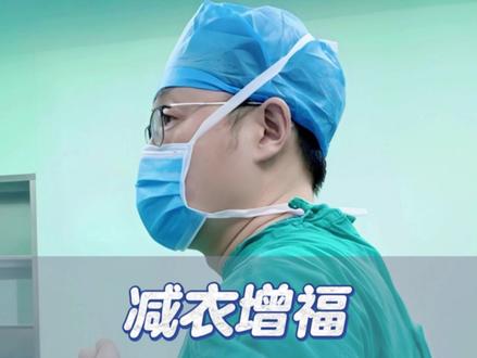 老祖宗言“减衣增福 减食增寿”,少吃不是在亏待自己,而是在给自己的身体减负。#减肥逆袭 #减食增寿 #少吃多福 #抖出健康知识宝藏 #医疗健康创作训练营