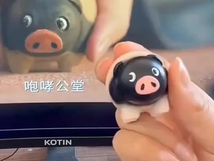 谁懂这个小猪惊堂木!#逐玉#小猪惊堂木 #张凌赫 #田曦薇 #好物推荐🔥