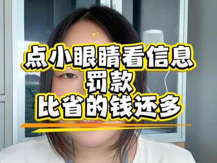 免费看买家信息被开违约单,罚款伤权重,两个合规操作:官方虚拟号服务包或密文发货,别省小钱吃大亏#京东 #京东运营 #京东运营指导 #京东运营实操