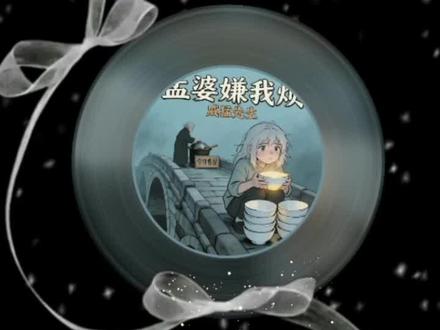 虽然那张脸在脑中记忆里越来越模糊,但是再见,我也能一眼认出你,哪怕,只是一个背影。#孟婆嫌我烦 #音乐#音乐分享#抖音玩法中心#情感音乐