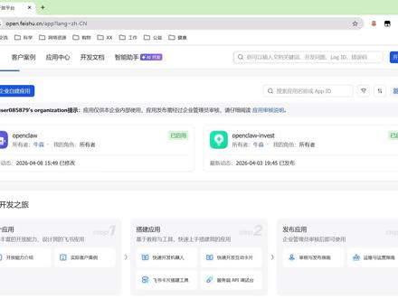 openclaw配置多agent&连通飞书