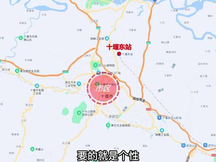 我国奇葩火车高铁站名,东南西北分不清方向#古田北站 #眉山东站 #十堰东站 #天津南站 #火车站名字