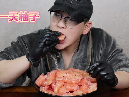 柚子减肥法?一天只吃柚子!效果这么好? #一天吃什么 #柚子 #减脂