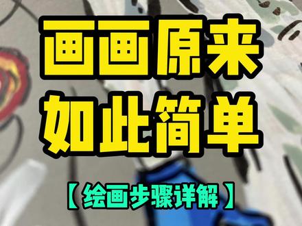 应粉丝要求,补上狂人绘画步骤~ #动漫手绘 #无敌少侠 #绘画步骤 #跟着抖音学画画 #丙烯马克笔