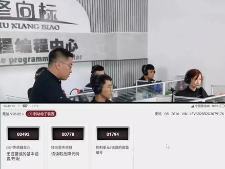 2016年Q5更换拆车03驻车电子装置,控制单元故障码报01794控制单元/错误的编号。使用星卡x10轻松解决。