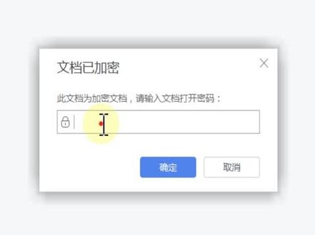 WPS表格对加密文档解密