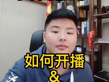 抖音盒子上线了,你知道怎么开播和同步小店的商品吗?
#电商干货 #抖音运营小技巧 #抖音盒子
