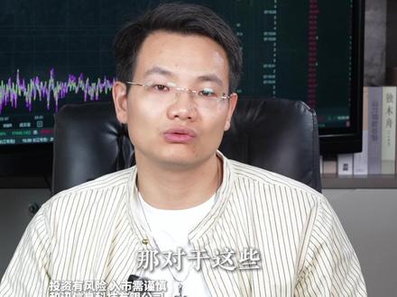 黄金 白银 有色金属之后下一个机会板块 #股票 #有色金属 #原油 #石油 #财经知识