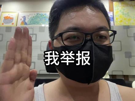 比亚迪法务部,我举报! #比亚迪 #比亚迪法务部 #方程豹