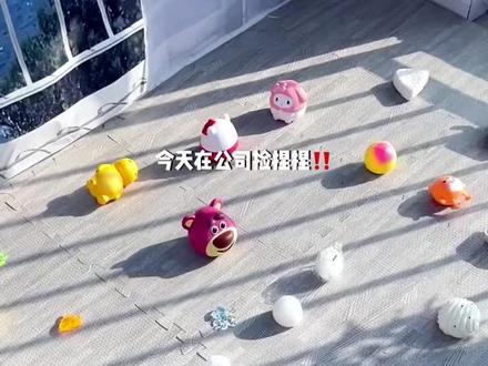 今天在地上捡公司的捏捏玩,真的超级解压又好玩!1 #解压捏捏 #捏捏乐 #艾特出你想艾特的人
