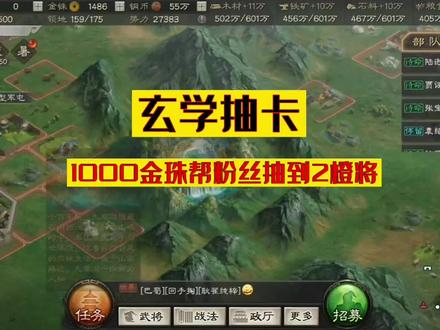 #三国志战略版 #三国类游戏推荐 三国志战略版抽卡