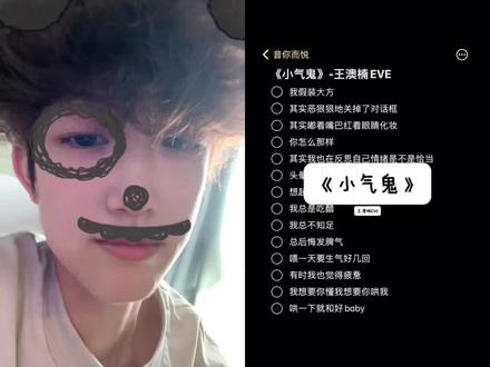 中间这句怎么这么烫嘴?!#小气鬼 #翻唱 #中性音#大牙顽顽崽