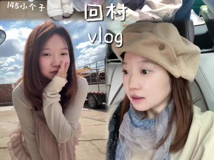 98年小个子独居女孩|回村躺平治愈vlog #145小个子 #vlog日常 #回村的生活 #记录当下的意义