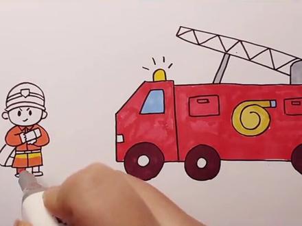 画画是孩子的天赋,一起画消防车和消防员吧#简笔画#你好119#儿童插画#消防员#消防车#一起学画画