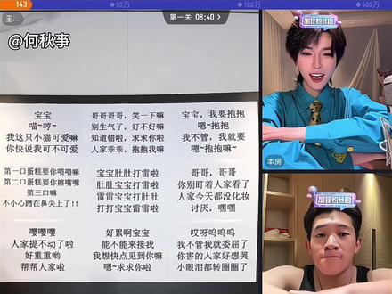 我要笑死了哈哈哈哈哈@何秋亊 #何秋亊 #土豆 #大大怪 #王麻衣 #直播录屏切片