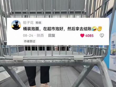 有何我不敢之事.
#九块九省钱攻略 #我在抖音淘到的好东西