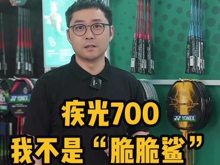 更正一下男双姜珉赫使用的是4弓箭11pro。#yonex #y知识 #羽毛球 #穿线师徐文君 @羽毛球穿线师徐文君
