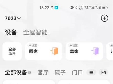 中国移动和家亲摄像头解除绑定更换手机试用于其它监控软件