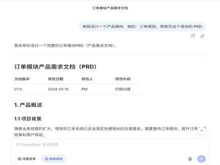 别再用AI写PRD废话了!这11个模块才是咱们产品人的底气 #产品经理 #PRD #职场干货 #AI工作流 #产品那些事儿