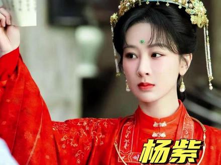 低开高走,没有不看的义务!#杨紫 #家业 #李祯 #演员