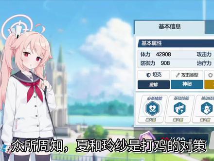 打大决战鸡斯拉教学
#碧蓝档案 #蔚蓝档案 #游戏攻略