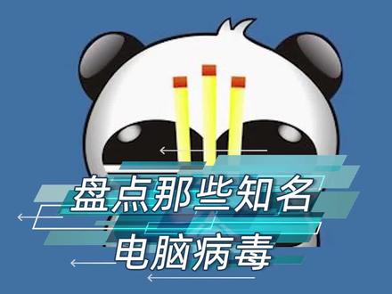 这玩意当年可恐怖了#科技 #涨知识 #电脑