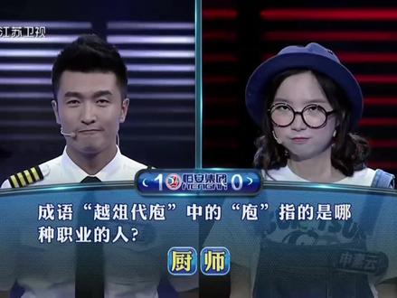 《一站到底》20151116答题纯享版(上)