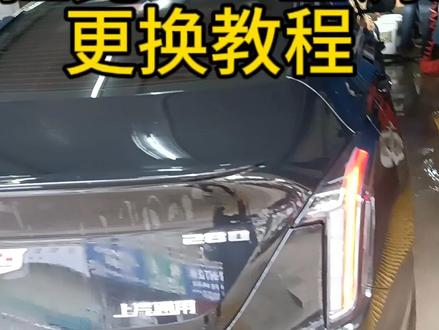 凯迪拉克CT4空调滤芯更换教程#上热门 #空调滤芯更换教程 #汽车保养知识