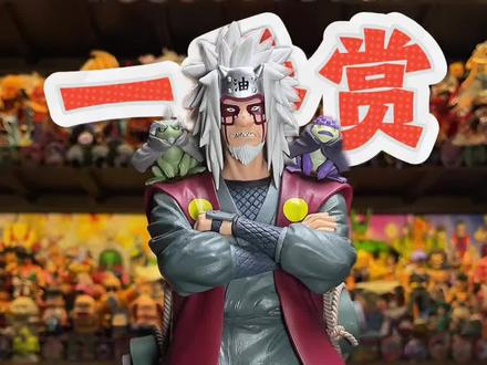 一番赏 火影忍者 E赏 自来也仙人模式 #手办#火影忍者#自来也#二次元#我只是一头小黑猪