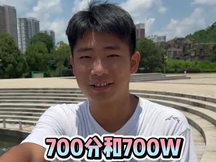 #宣威 #街采 高考700分和700万,你怎么选?