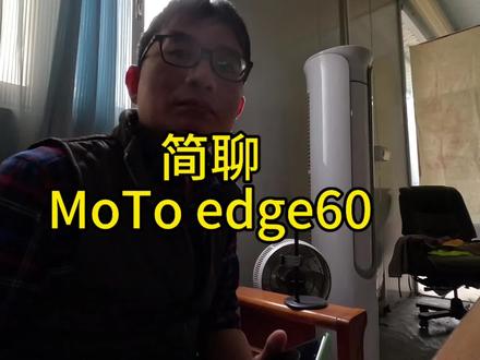 昨天买了个摩托罗拉手机edge60