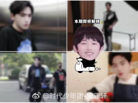 宋亚轩 微博更新
随机放宋:随橙想呢居然还有一点短毛库存
#宋亚轩 #宋亚轩微博 #宋亚轩库存
#宋亚轩会一直是宋亚轩 #宋亚轩做梦素材