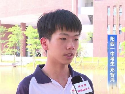 阳西一中考生 邓智鸿:薄弱的科目需要注重#2024年高考#阳西