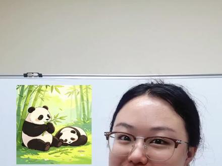 三下第七单元习作《国宝大熊猫》应该怎么写?小鱼老师教你一种高分思路,既简单又新颖,会让老师眼前一亮! #写作技巧 #小学语文 #写作力