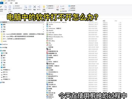 130、剪映打不开怎么办? #剪映 #程序打不开 #电脑技巧 #电脑知识 #结束进程