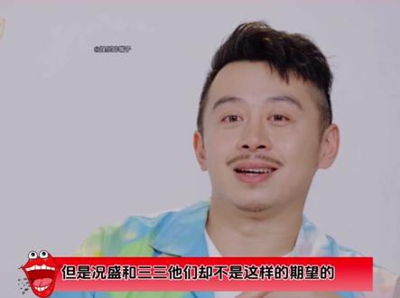 天呐,三三和况盛这样的父母才最适合养孩子~#况盛 #三三 #况三喜 #治愈 #娱乐评论大赏