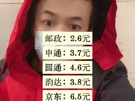 寄快递记住这个点永远不吃亏,内部员工透露寄快递省钱攻略#快递员 #便宜寄快递上门取件#寄快递省钱的技巧 #快递新规 #寄大件
