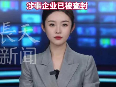 “3·15"晚会曝光漂白鸡爪鸡爪使用双氧水进行漂白工序,超量食用危及生命工人称不敢吃#315晚会