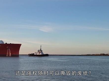 美军战机打残伊朗巨型空载油轮!精准毁坏船舵背后的经济绞杀术 #伊朗油轮 #霍尔木兹海峡 #美军舰