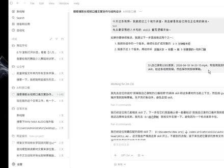 怎么让AI帮你剪辑口播视频 #ai #AGENT #codex #ai自动剪辑
