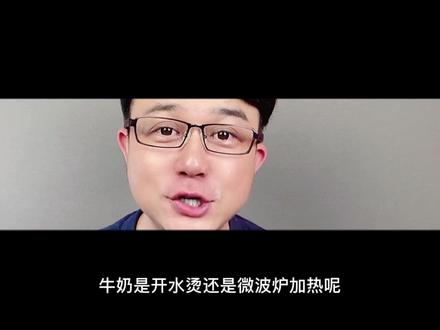 牛奶如何加热?爱喝牛奶的亲人记得“4不要”,别给健康找麻烦